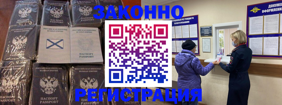 прописка для школы в Ужуре